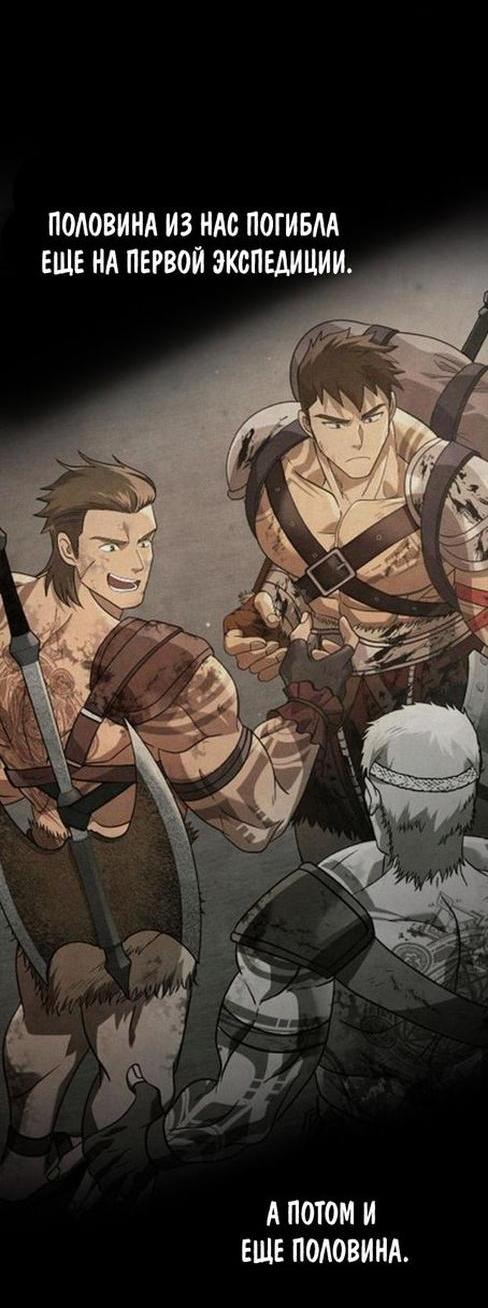 Read Выживание в игре за варвара RU Manga Online