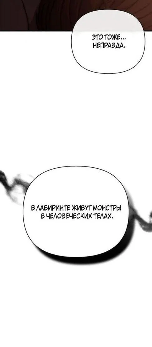 Read Выживание в игре за варвара RU Manga Online