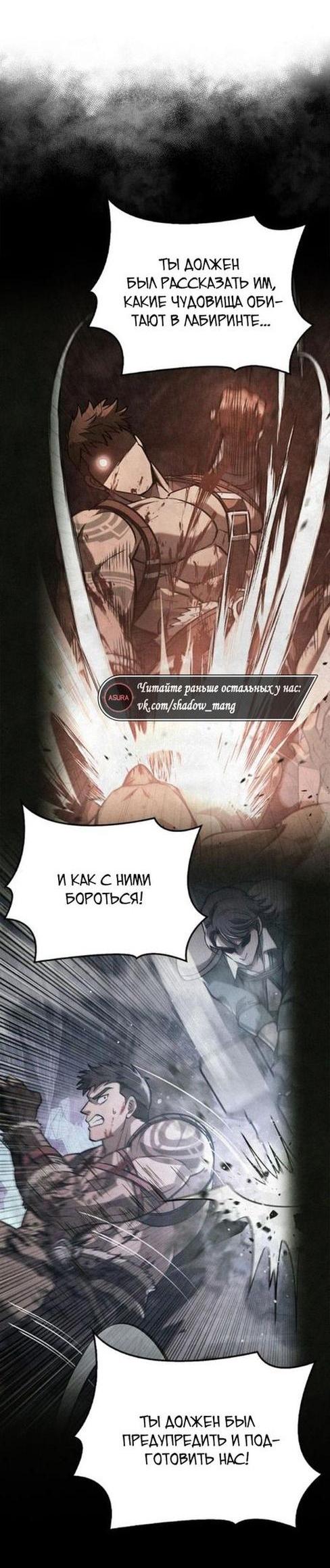 Read Выживание в игре за варвара RU Manga Online