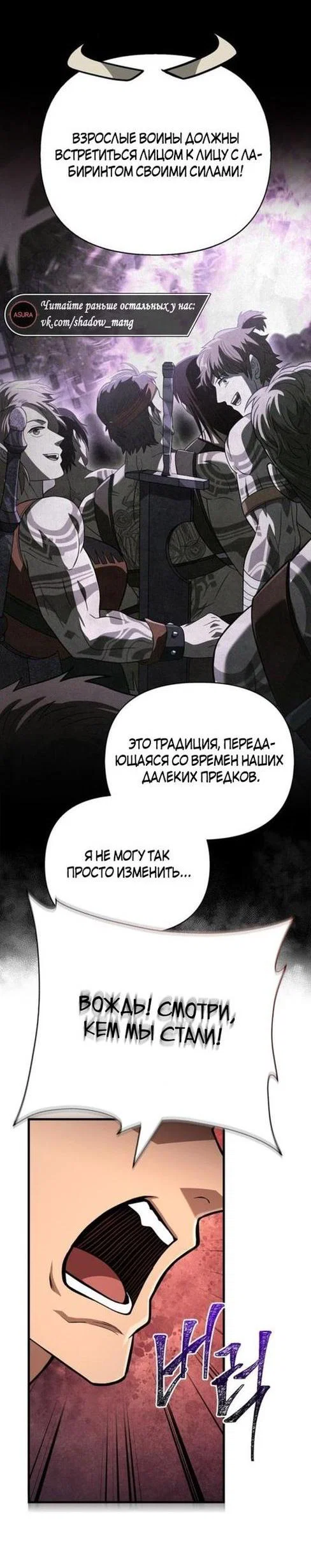 Read Выживание в игре за варвара RU Manga Online