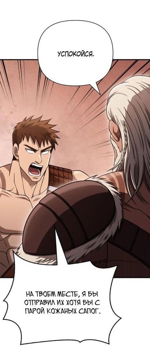 Read Выживание в игре за варвара RU Manga Online