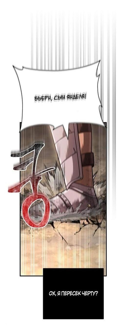Read Выживание в игре за варвара RU Manga Online