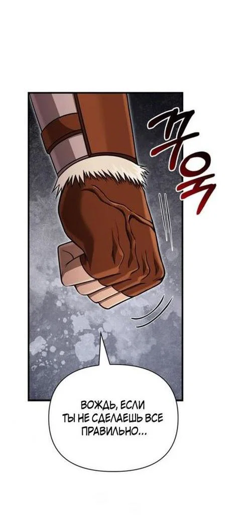 Read Выживание в игре за варвара RU Manga Online