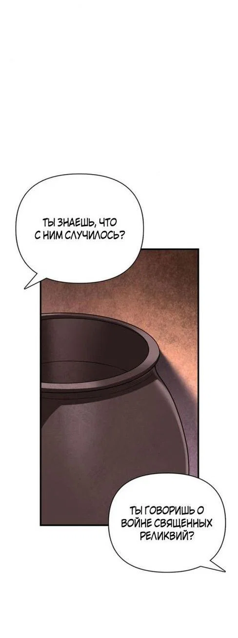 Read Выживание в игре за варвара RU Manga Online