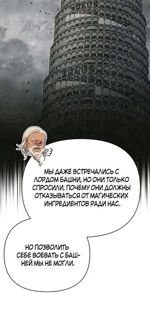 Read Выживание в игре за варвара RU Manga Online