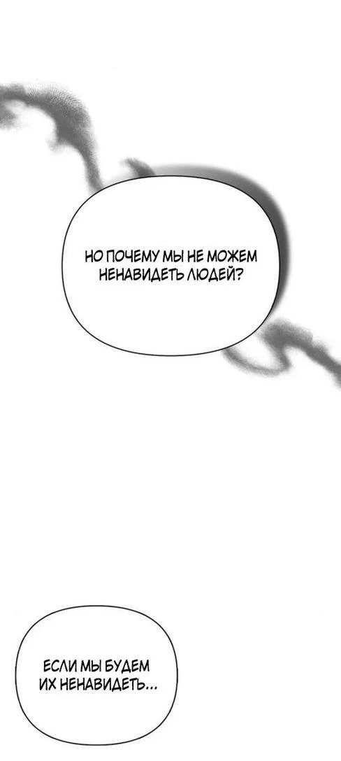 Read Выживание в игре за варвара RU Manga Online