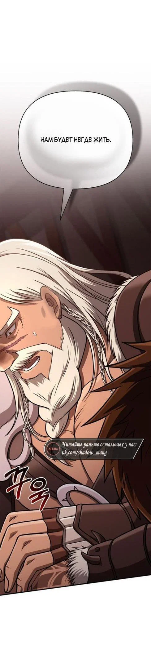 Read Выживание в игре за варвара RU Manga Online