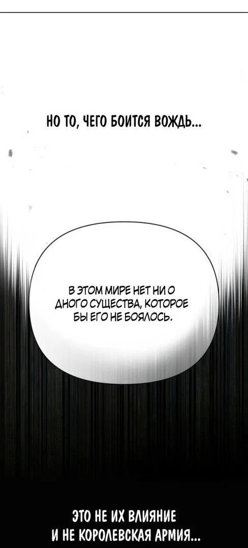 Read Выживание в игре за варвара RU Manga Online