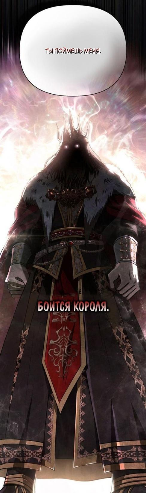 Read Выживание в игре за варвара RU Manga Online