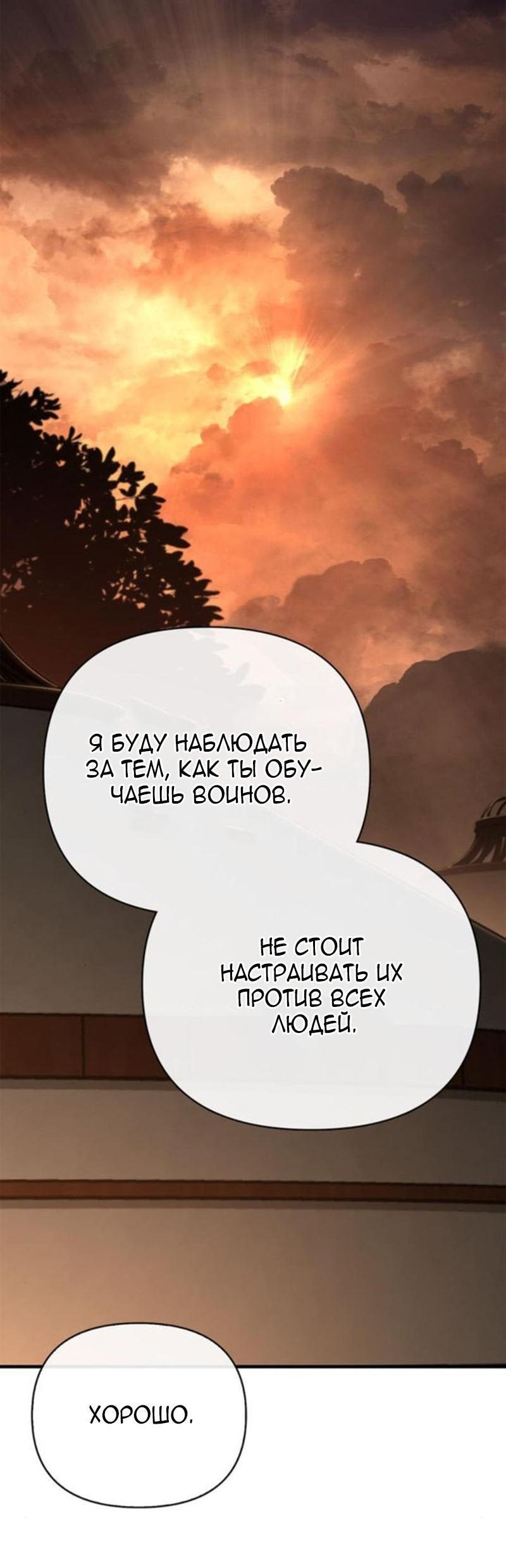 Read Выживание в игре за варвара RU Manga Online