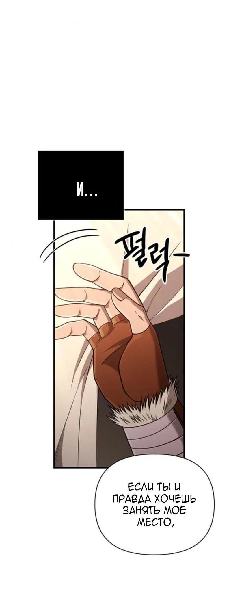 Read Выживание в игре за варвара RU Manga Online