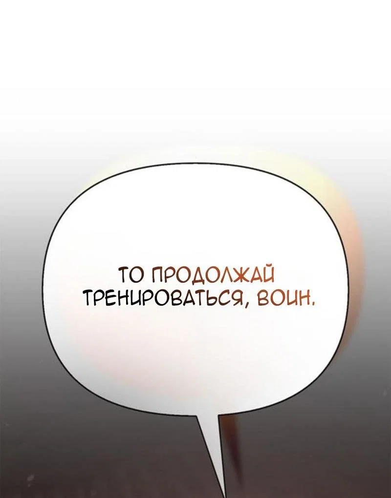 Read Выживание в игре за варвара RU Manga Online
