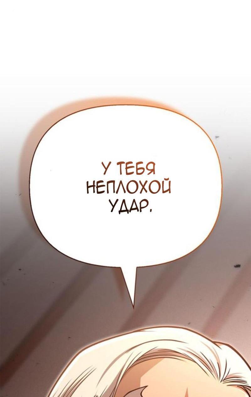 Read Выживание в игре за варвара RU Manga Online