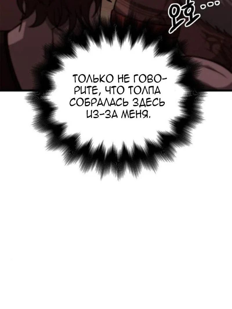 Read Выживание в игре за варвара RU Manga Online