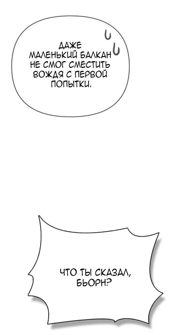 Read Выживание в игре за варвара RU Manga Online