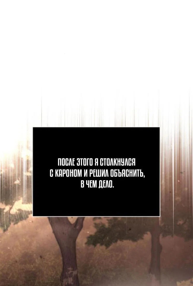 Read Выживание в игре за варвара RU Manga Online