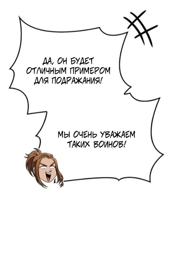 Read Выживание в игре за варвара RU Manga Online