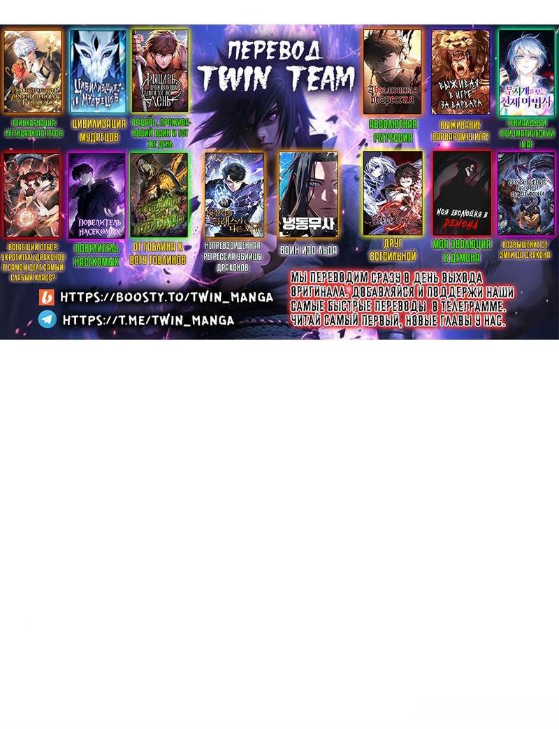 Read Выживание в игре за варвара RU Manga Online