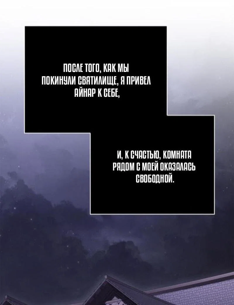 Read Выживание в игре за варвара RU Manga Online