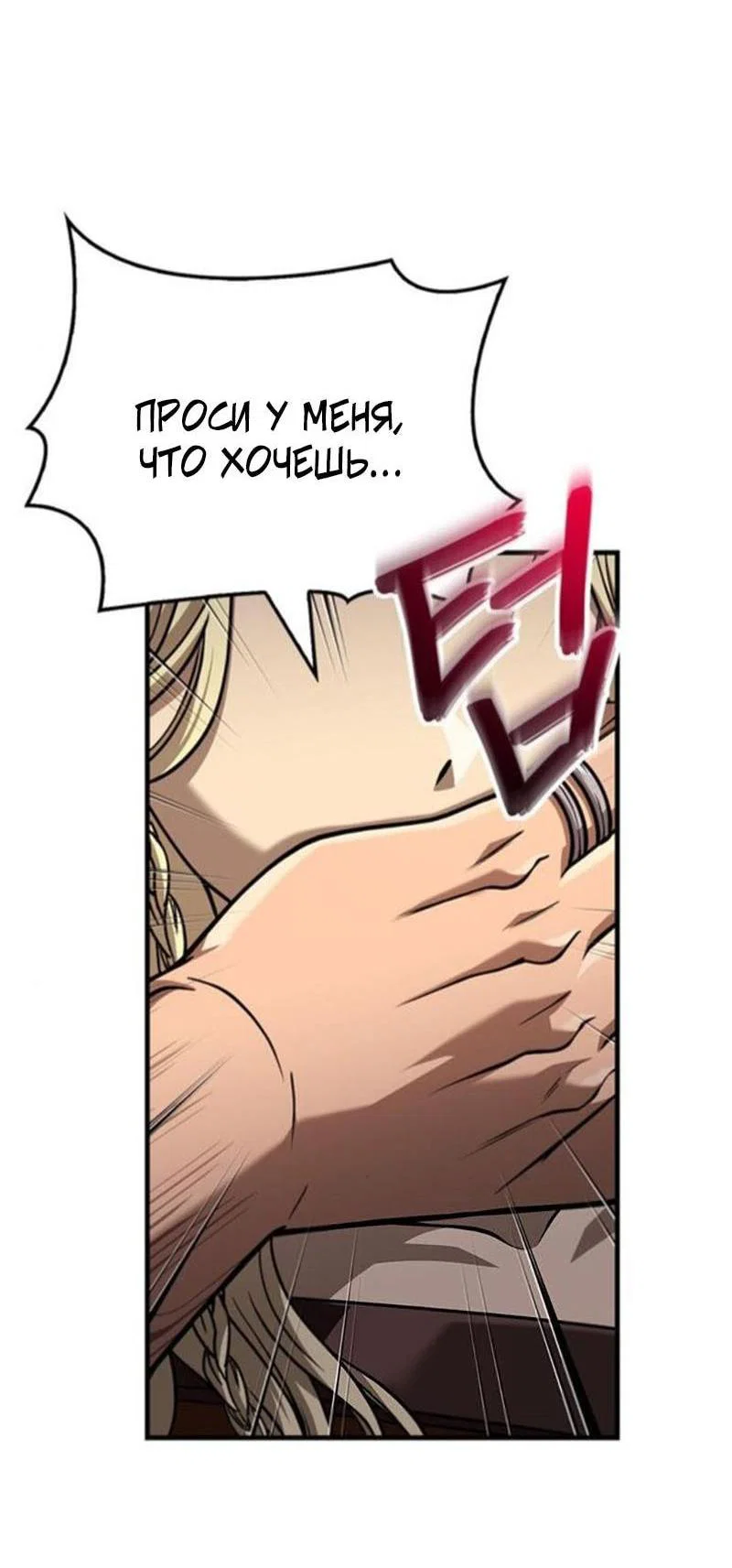 Read Выживание в игре за варвара RU Manga Online