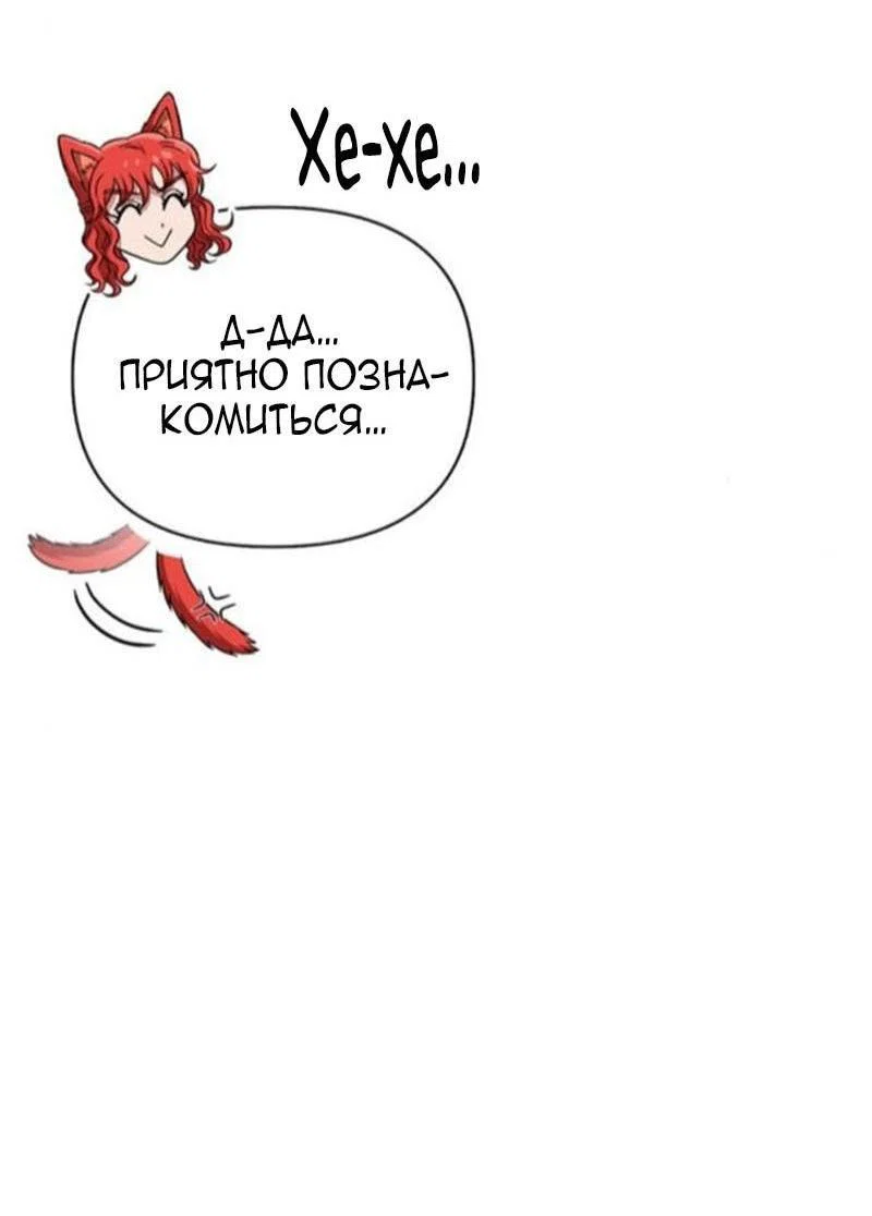 Read Выживание в игре за варвара RU Manga Online