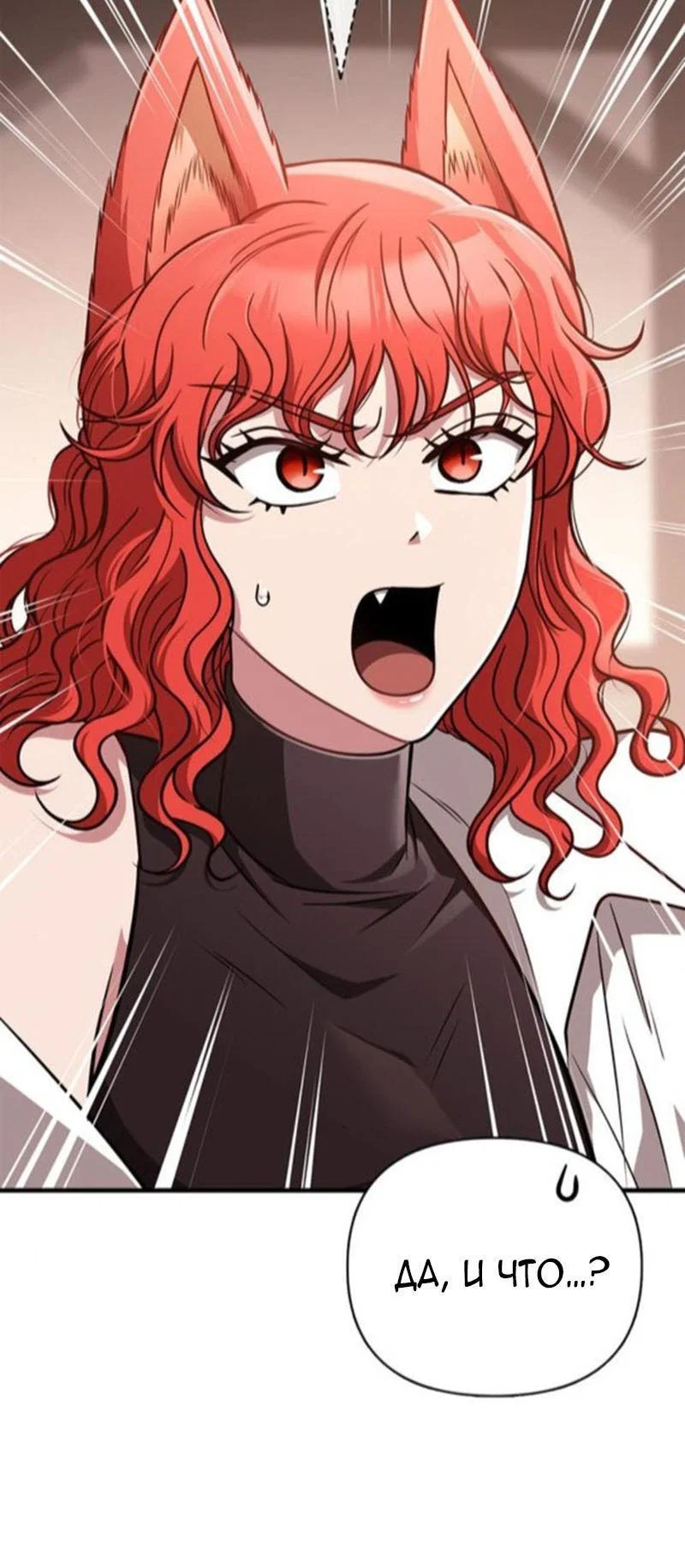 Read Выживание в игре за варвара RU Manga Online
