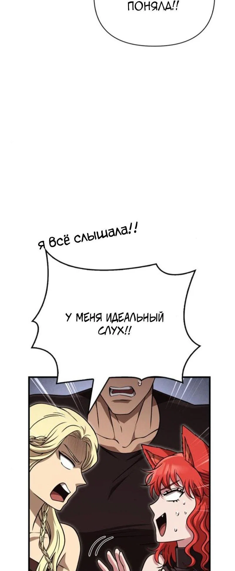Read Выживание в игре за варвара RU Manga Online