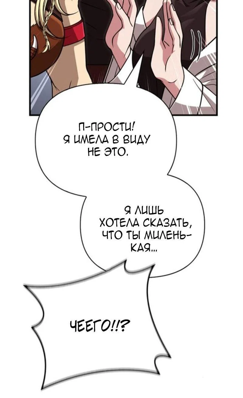 Read Выживание в игре за варвара RU Manga Online
