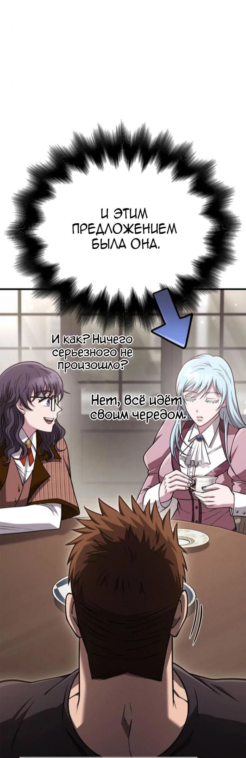 Read Выживание в игре за варвара RU Manga Online