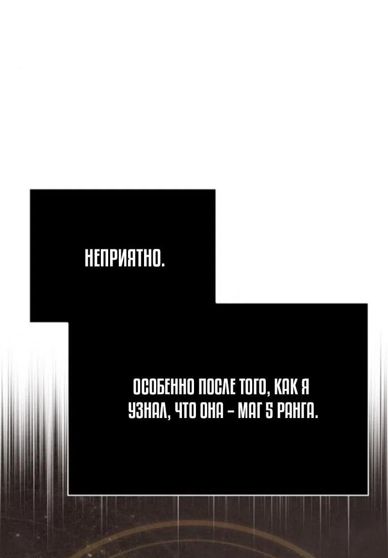 Read Выживание в игре за варвара RU Manga Online