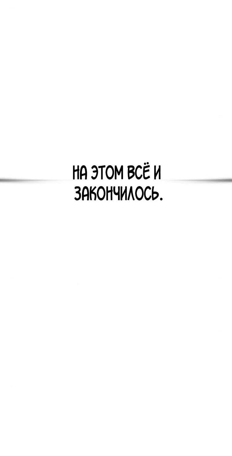 Read Выживание в игре за варвара RU Manga Online