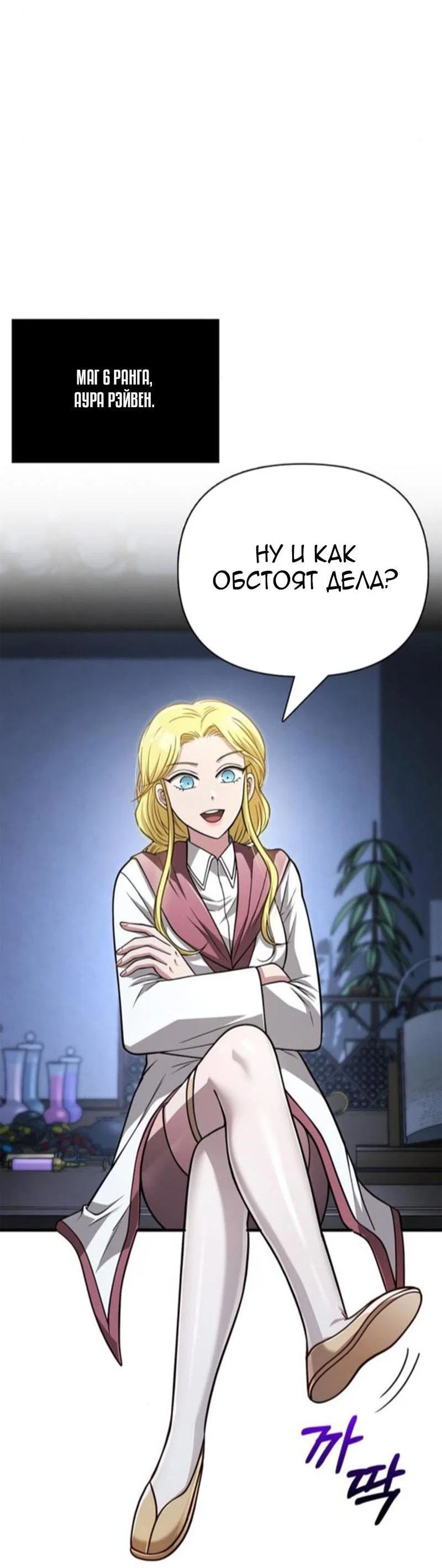 Read Выживание в игре за варвара RU Manga Online