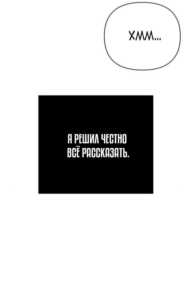 Read Выживание в игре за варвара RU Manga Online