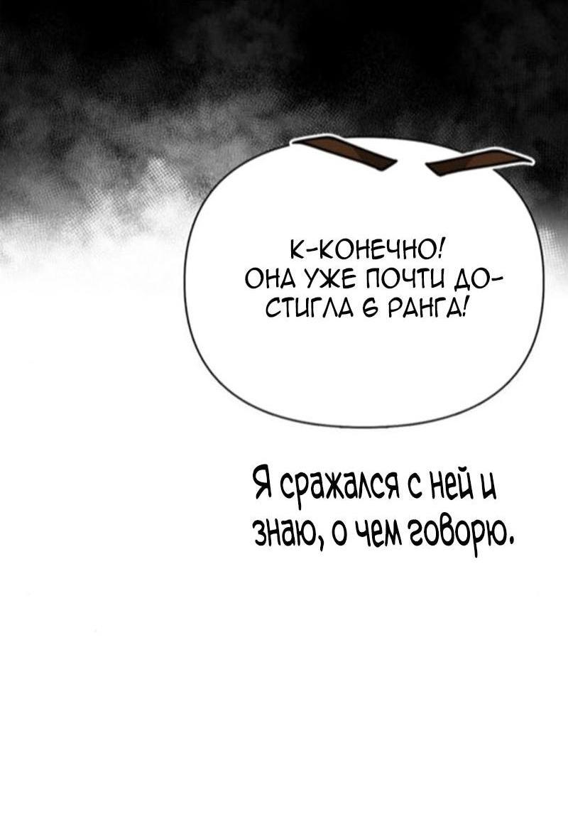 Read Выживание в игре за варвара RU Manga Online