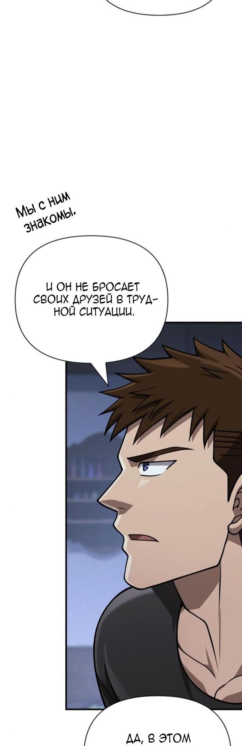 Read Выживание в игре за варвара RU Manga Online