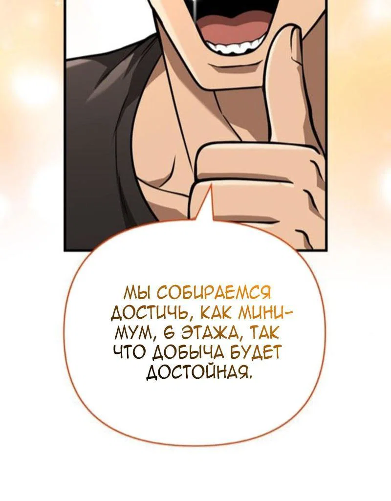 Read Выживание в игре за варвара RU Manga Online