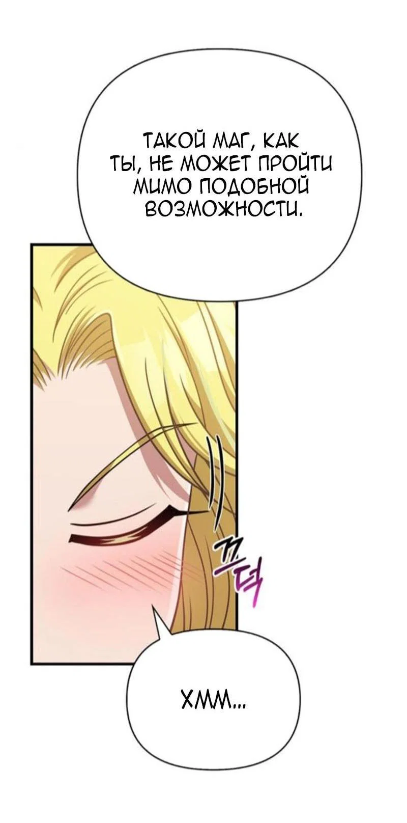 Read Выживание в игре за варвара RU Manga Online
