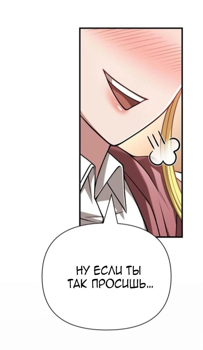 Read Выживание в игре за варвара RU Manga Online