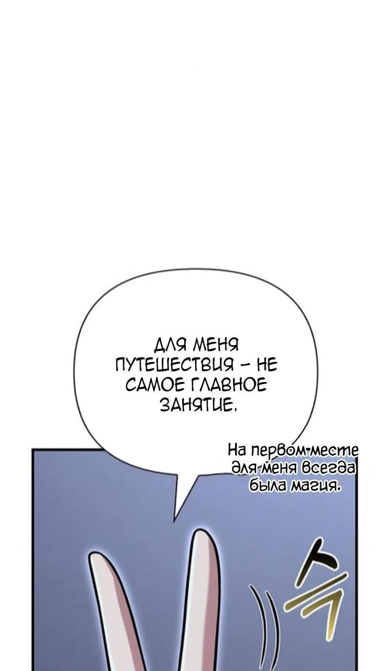 Read Выживание в игре за варвара RU Manga Online