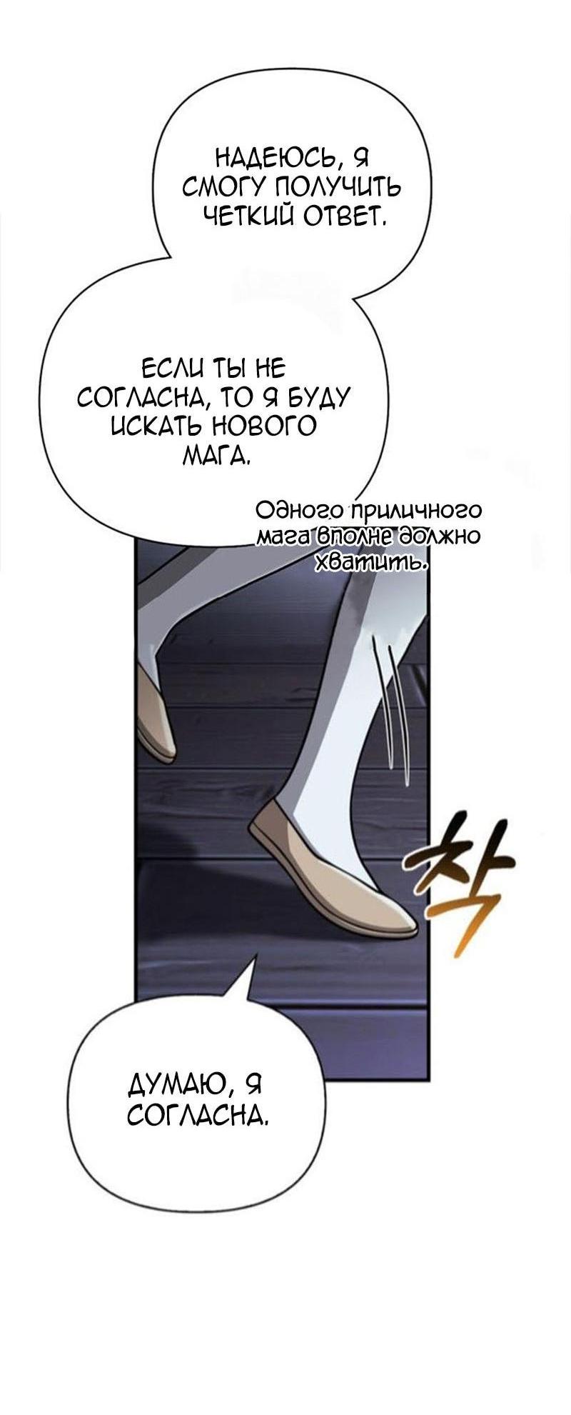 Read Выживание в игре за варвара RU Manga Online