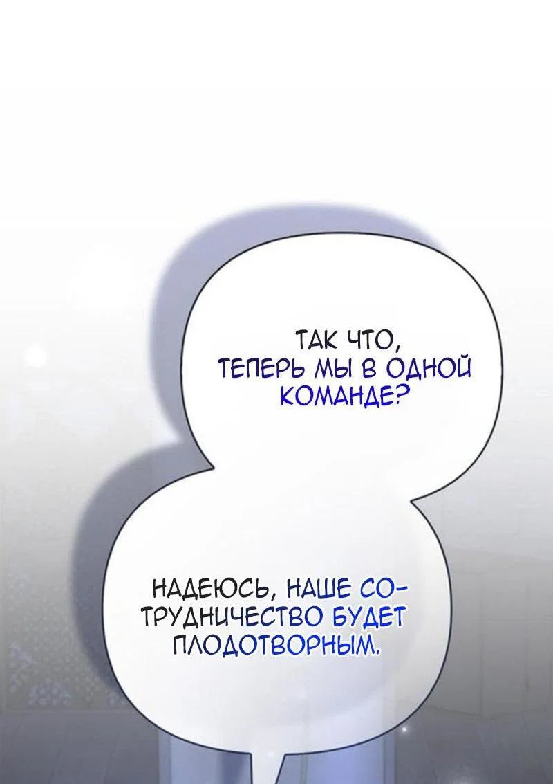 Read Выживание в игре за варвара RU Manga Online