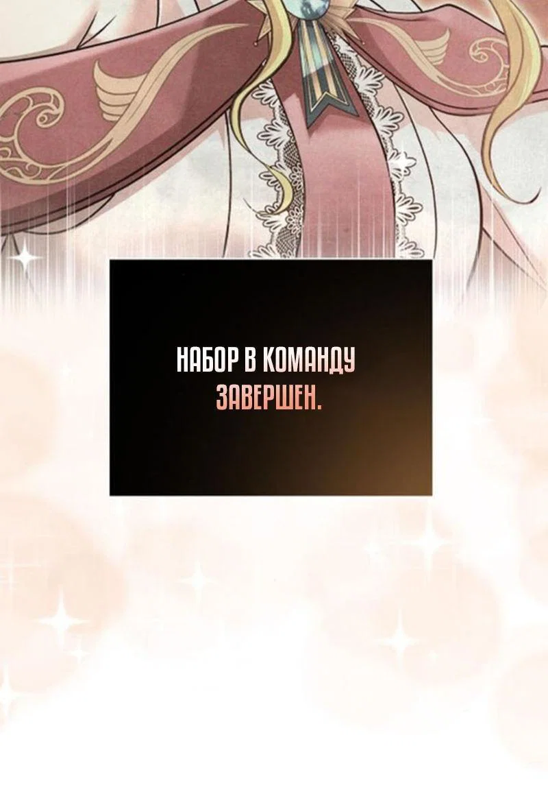 Read Выживание в игре за варвара RU Manga Online