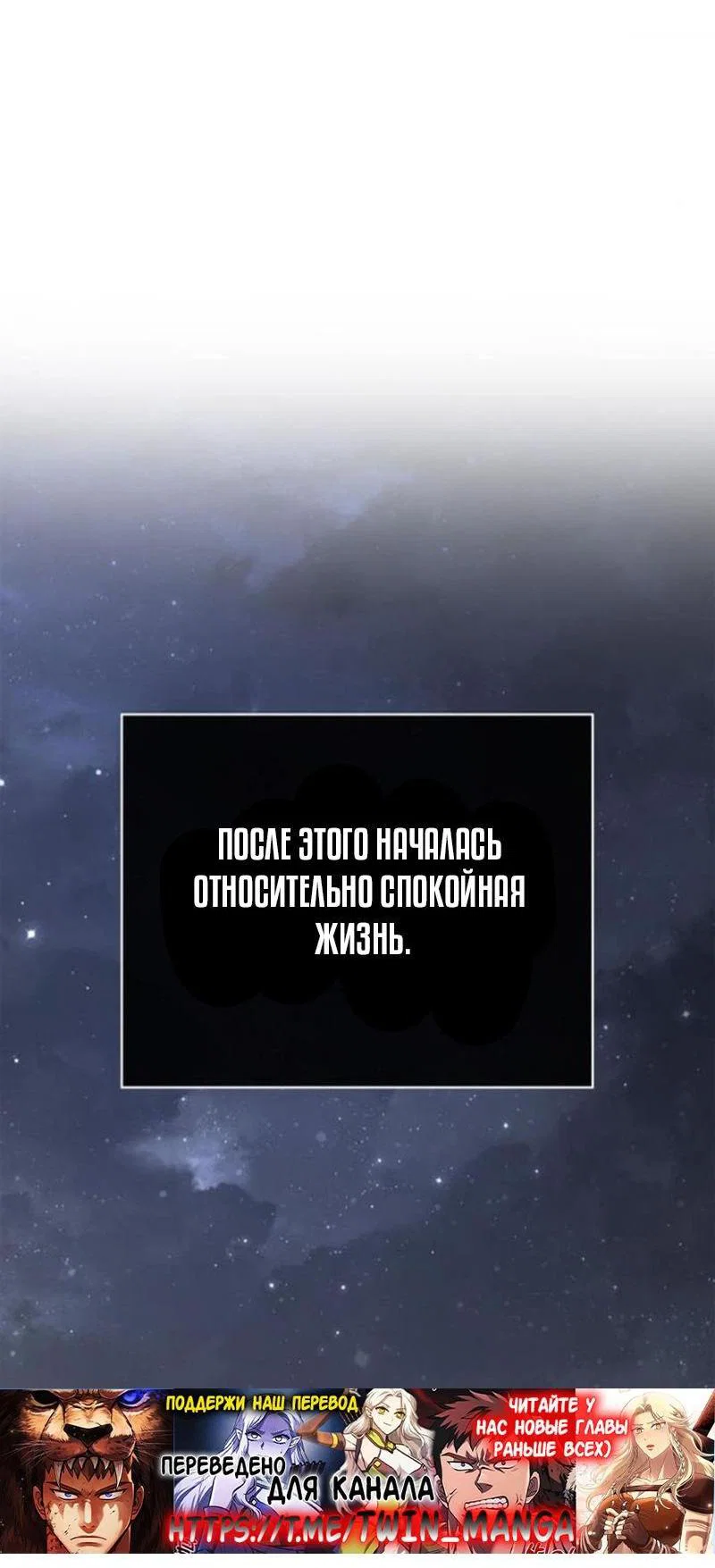 Read Выживание в игре за варвара RU Manga Online