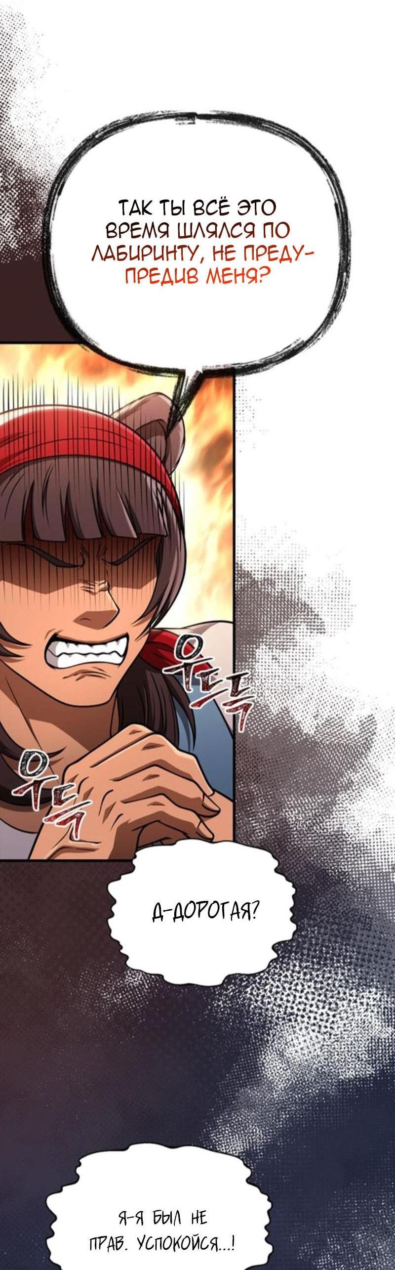 Read Выживание в игре за варвара RU Manga Online