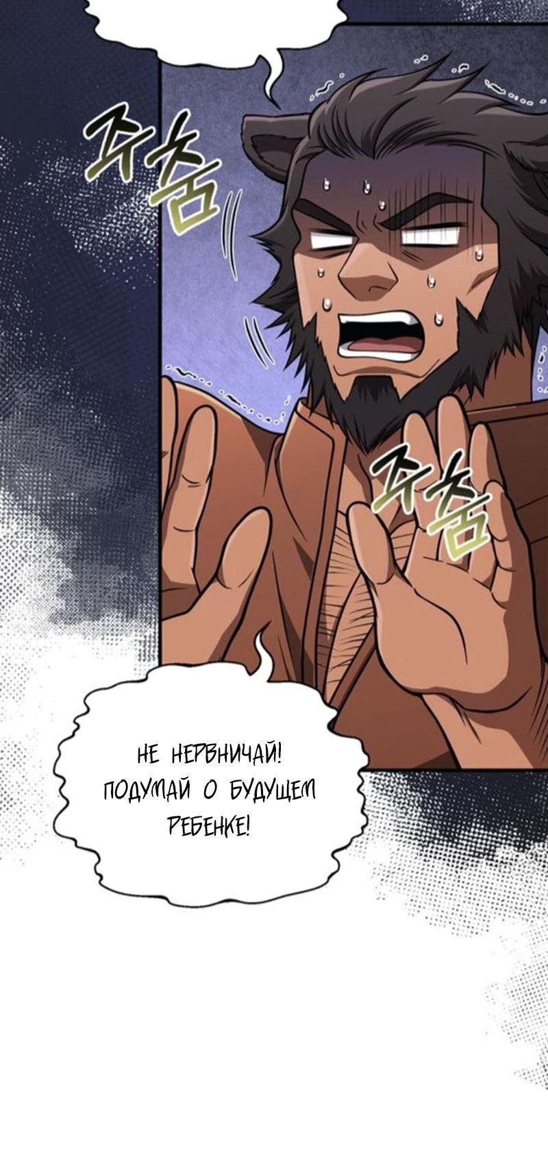 Read Выживание в игре за варвара RU Manga Online