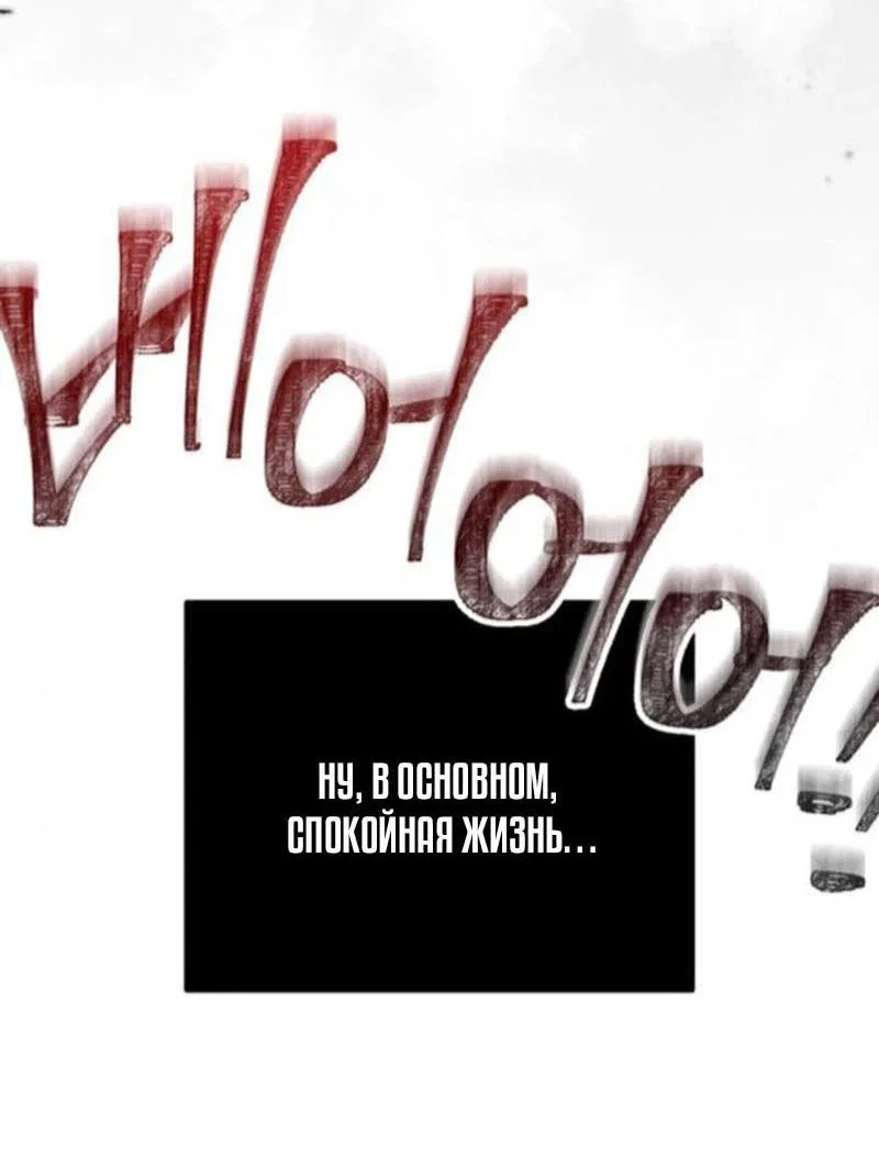 Read Выживание в игре за варвара RU Manga Online