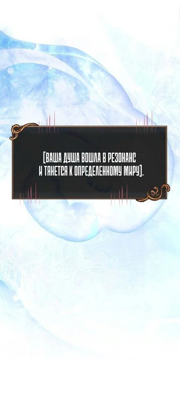 Read Выживание в игре за варвара RU Manga Online