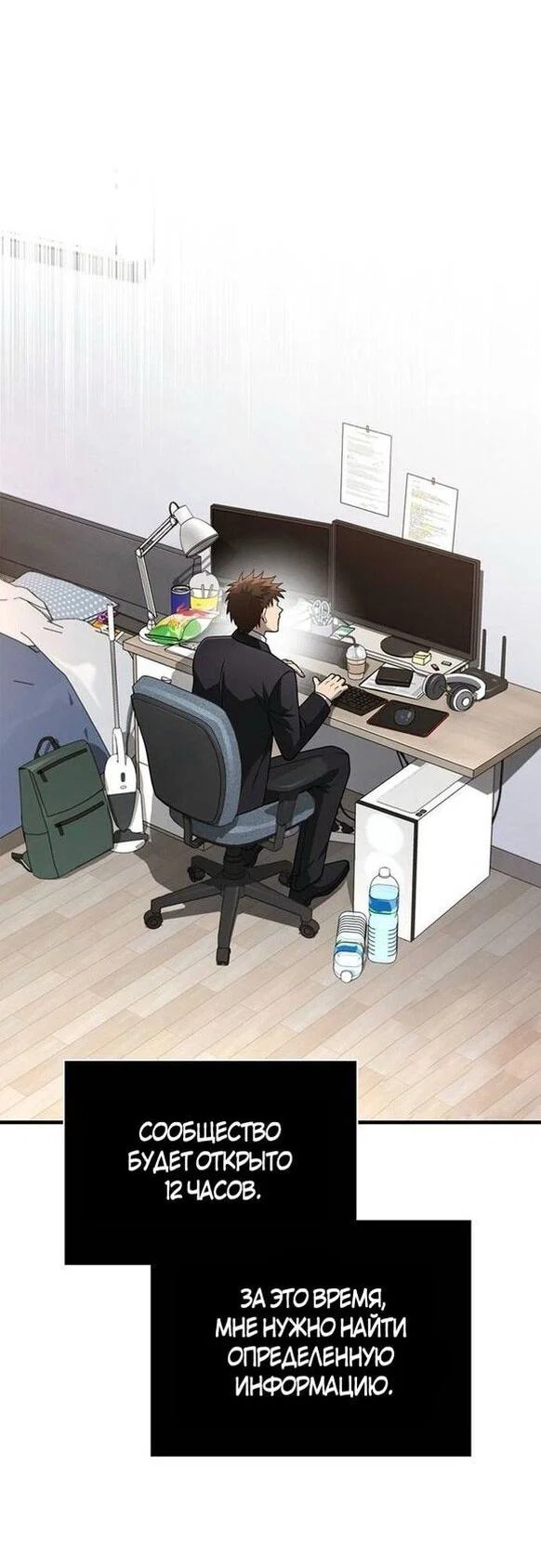 Read Выживание в игре за варвара RU Manga Online
