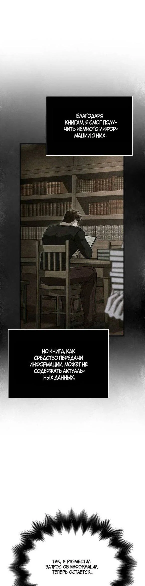 Read Выживание в игре за варвара RU Manga Online
