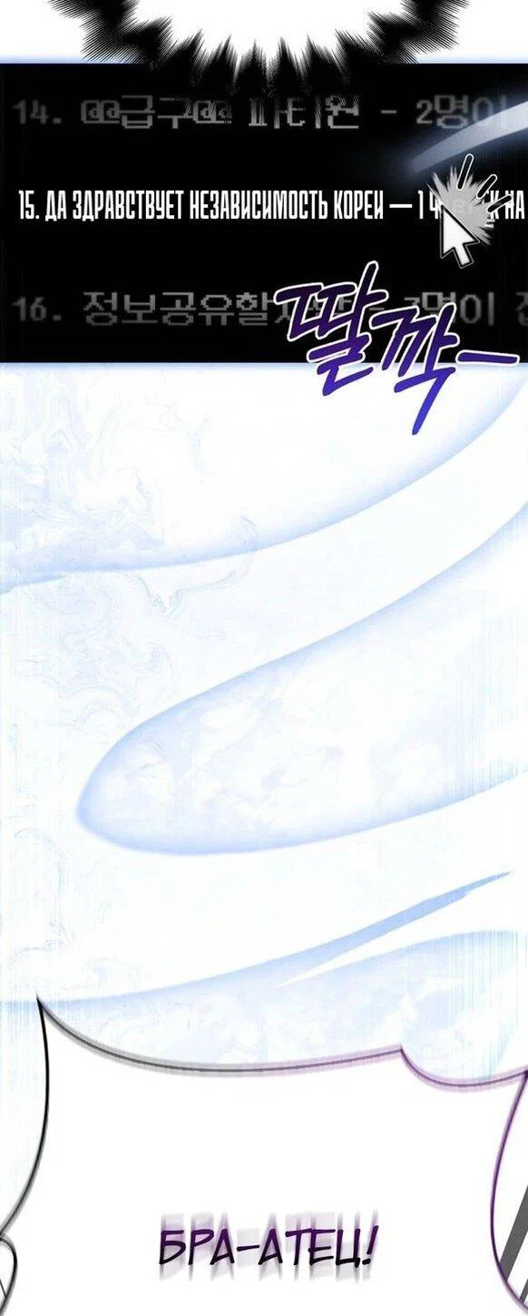 Read Выживание в игре за варвара RU Manga Online